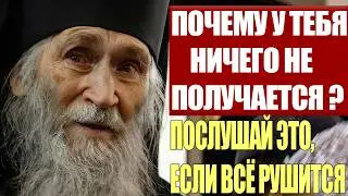 Если Ты Всё Время Винишь Себя — Послушай Совет Старца Илия