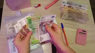 #2/2026 Распределение денежных средств по системе конвертов ✍🏻 - сумма 12900 рублей 