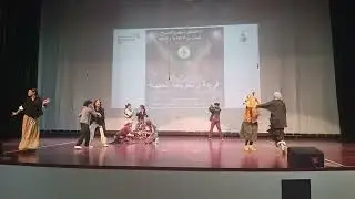 مسرحية فريدة و الخريطة العجيبة