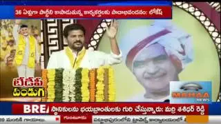 పసుపు పండగలో కేసీఆర్ పై నిప్పులు|TDP MLA Revanth Reddy Speech at Vizag Mahanadu|Mahaa News