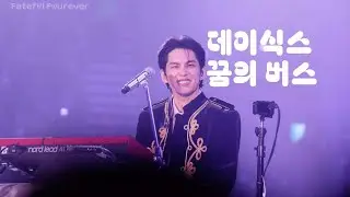 [데이식스/원필] 꿈의 버스(251219ver)