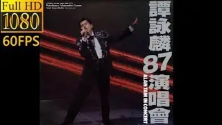 譚詠麟-千面女郎(1987Live)