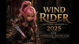 ВИНД РАЙДЕР &bull; ОСЕНЬ 2025 GVE INTERLUDE-ONLINE.COM