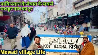Kot Radha Kishen (kachi kodhi) ki Seer