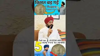 Rare Old Coins of India:🔥l भारत के पुराने सिक्के l Old Coins Of India #gk #shorts #coins #buyer💵💵🪙🪙