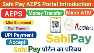 Sahi Pay AEPS Portal Introduction | How To Use Sahi Pay | Sahi Pay Ko Kese Use Kre |Rock Tech Prince