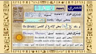 🌞  طلعت  مسرى 🌞 ⲙⲉⲥⲱⲣⲏ   #  هيرو  #   🌞mswt 