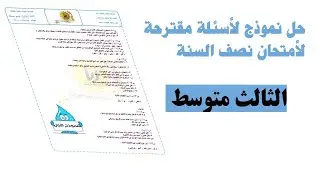 اسئلة شاملة للصف الثالث متوسط |قواعد الثالث متوسط أسئلة شاملة للصف الثالث متوسط