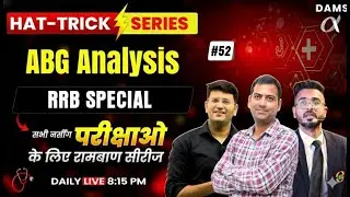 Hattrick #52 RRB Special High-Yield MCQs Session by BL Sir | DAMS Nursing