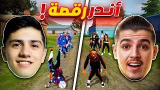 فعالية الرقصات النادرة مع شديدي !
