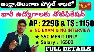 #postalgdsjobs #appost TELANGANA & AP GDS NOTIFICATION(2021) FULL DETAILS  !! BY EASY TRICKS