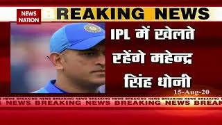 Mahendra Singh Dhoni retired from international cricket