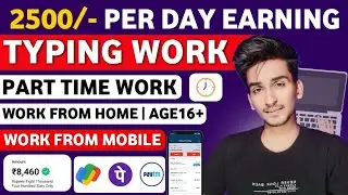 Typing work from home | typing work online earn money| part time work|typing jobs|
