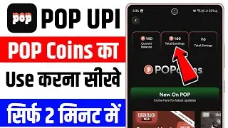 Pop upi coins kaise use kare | how to use popcoins | how to use pop upi coins