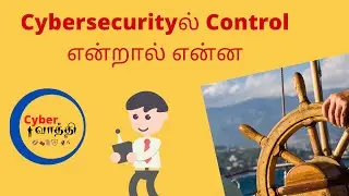 What is Control in Cybersecurity or Information Security (Explained in Tamil)