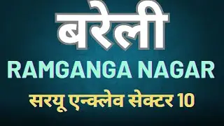 Saryu Enclave Sector 10 Ramganga colony by BDA Bareilly
