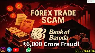 Bank of Baroda&rsquo;s ₹6,000 Crore Forex Scam Explained! Bank Employees Caught in ₹6,000 Crore Scandal!
