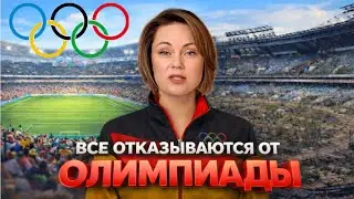 Белые слоны после Олимпиады: что происходит с миллиардами?