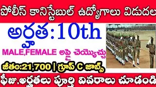 Police Constable Jobs Notification 2020|| ITBP Police Constable Jobs Notification 2020
