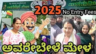 Avarebele Mela 2025 Bangalore National College Ground#Avarebelemela#avare#avarekalu #bangalore #2025