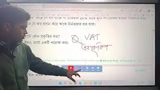 📕 Taxation in Bangladesh (Marketing 3rd Year) (সাজেশনমূলক ক্লাস) 
