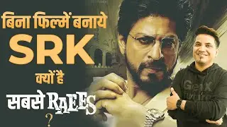 5 Ways Shahrukh Khan Earns Money & is a Business Tycoon!