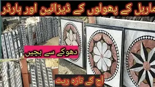marble flower design in pakistan 2022