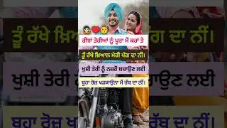 Punjabi Poetry|Rajvir Jawanda Status|Poetry Short| #punjabi #reel #short #yt #status #love