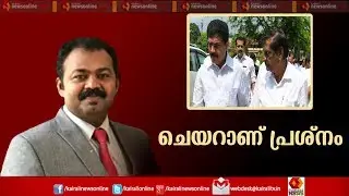 Varthasamvadham: കസേര കളിയിൽ ഇനി ആര് കേമനാകും? | Kerala Congress Crisis | 17th June 2019