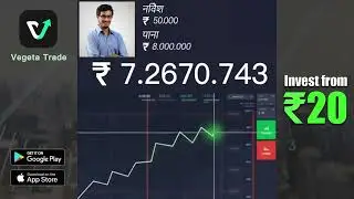 Real cash mobile investment trading platform