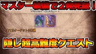 鬼門！歴戦ブラキ＆ディノ　超激ムズＭＲ解放クエがヤバすぎるｗｗ【MHWI:モンスターハンターワールド:アイスボーン】