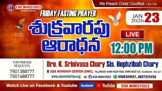 #live Friday FastingPrayer|| Eda Ministries || Sis.Hephzibah Chary // Bro.Srinivasa chary