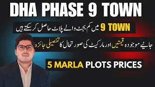 🔥 DHA Phase 9 Town, Лахор: инвестиции с низким бюджетом, обновление 2025 года | Актуальные цены |...