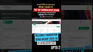 Jio Scholarship 2025 // Reliance foundation scholarship 2025 // how to apply Reliance foundation sch