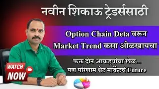 Today Market Prediction | Nifty Option Chain Analysis #rroption #optionchainanalysis