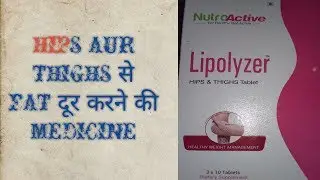 HIPS और THIGHS से FAT दूर करने की MEDICINE Nutroactive Lipolyzer Hips & Thighs Tablets