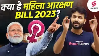 Women Reservation Bill 2023 Explained | Women Reservation All Details in Hindi | Pradyumn Sir