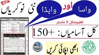 Wapda Jobs 2022 | Wasa Jobs 2022 | New Jobs Today | Govt Jobs in Punjab 2022 | Jobs in Pakistan 2022