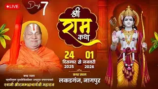 Day 7 | Shri Ram Katha | Jagadguru Shri Rambhadracharya Ji Maharaj | Nagpur {Maharastra} | 2025 |