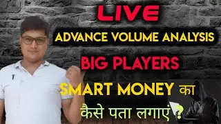 Live Advance volume analysis of big players in stock market || smart Money concept trading strategy