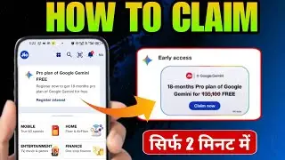 Как получить бесплатный Jio Google Gemini Pro | Как получить Google Gemini Pro в приложении Jio