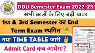 23 दिसंबर से नही होगा Exam| DDU End Term Exam 2022 New Time Table |DDU End Term Exam 2022 Admit Card