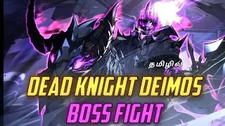 Dead Knight Deimos Boss Fight Game Play (தமிழ்) Solo Leveling: Arise