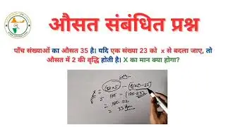 Average Based Question for General Competition #india #Math #railway #bank #ssc #viral #bihar #video