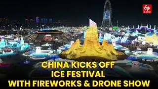 WATCH | China Kicks Off Ice Festival With Fireworks And Drone Show