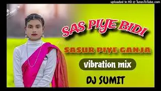 🌿sas piye bidi SASUR PIYE GANJA !! Old trending song DJ remix vibration mix dj sumit 🌿