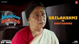 Kanthamma | Veeranjaneyulu Viharayathra| 14 Aug| ETV Win| Actor Naresh| Rag Mayur| Priya Vadlamani