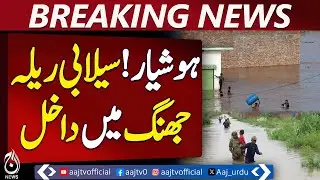 Chenab River Floods Jhang, Dozens Villages Submerged | Flood in Punjab | Pakistan news