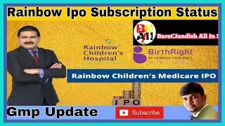rainbow ipo details l rainbow ipo subscription status l rainbow gmp today l upcoming ipo 2022 l ipo