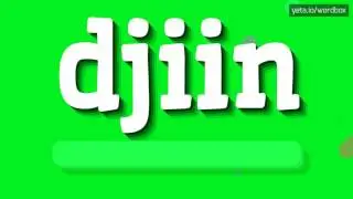КАК СКАЗАТЬ ДЖИН?  #джиин (HOW TO SAY DJIIN? #djiin)